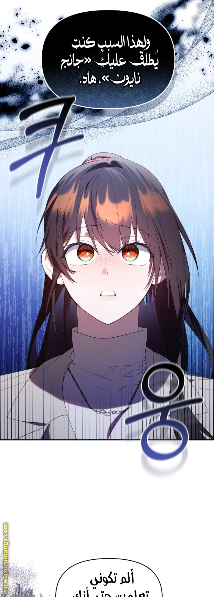Read The Chick Class Hunter is Busy Being Dutiful! AR Manga Online