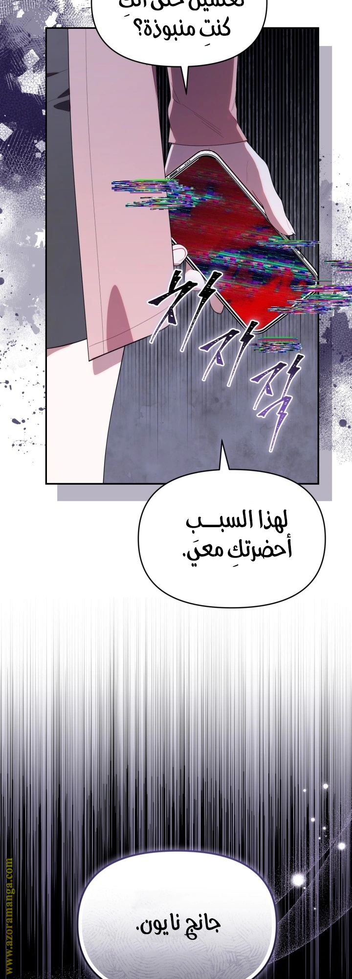Read The Chick Class Hunter is Busy Being Dutiful! AR Manga Online