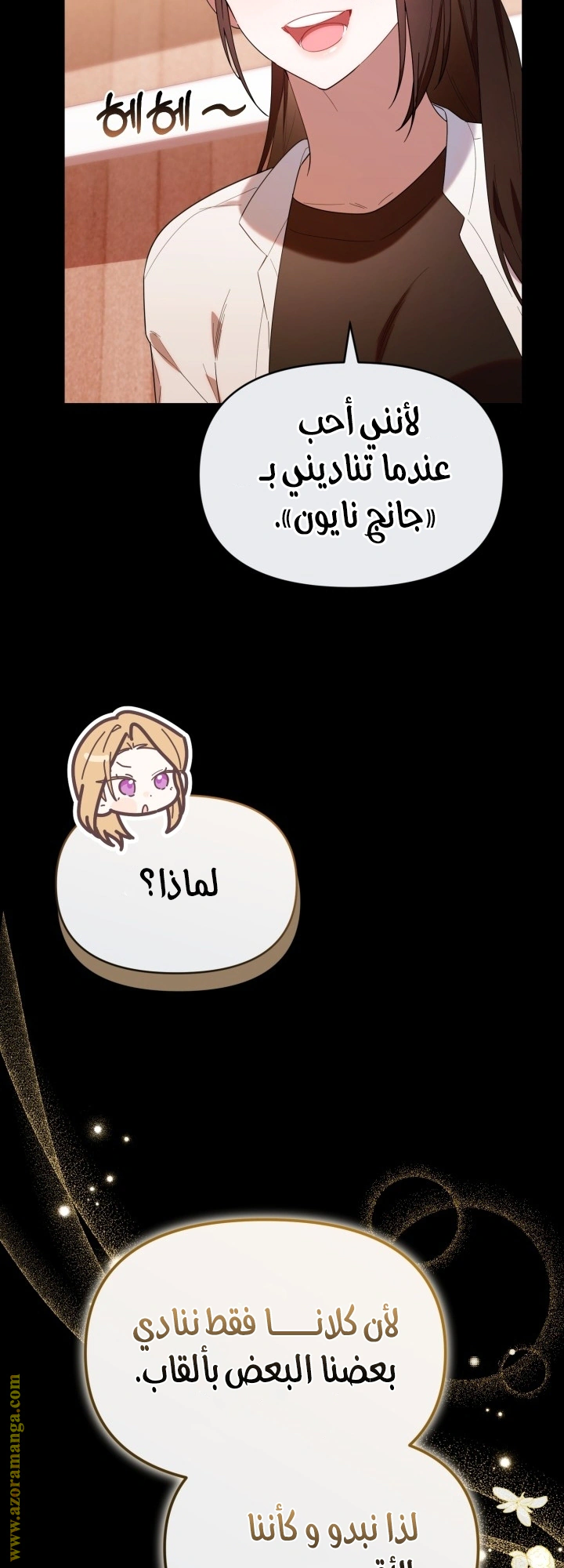 Read The Chick Class Hunter is Busy Being Dutiful! AR Manga Online