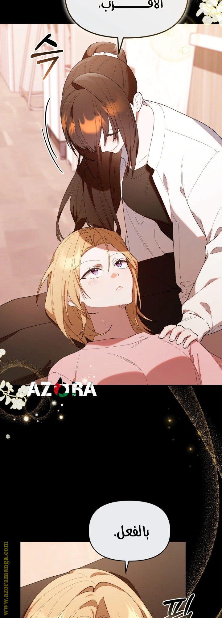 Read The Chick Class Hunter is Busy Being Dutiful! AR Manga Online