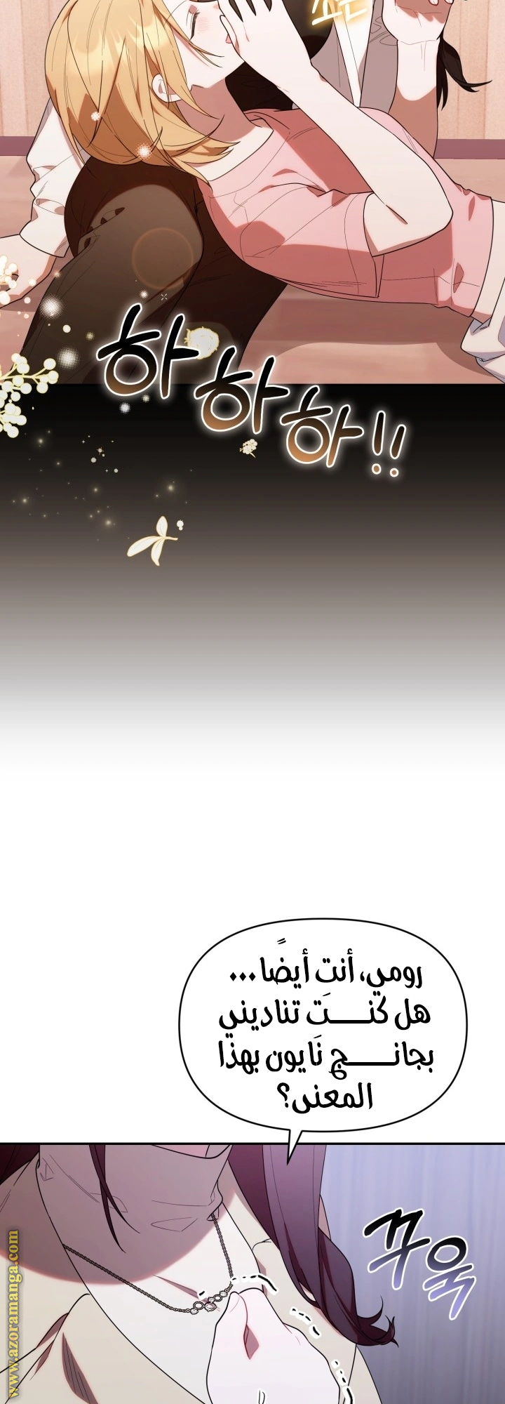 Read The Chick Class Hunter is Busy Being Dutiful! AR Manga Online
