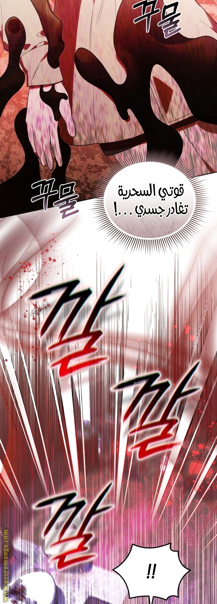 Read The Chick Class Hunter is Busy Being Dutiful! AR Manga Online