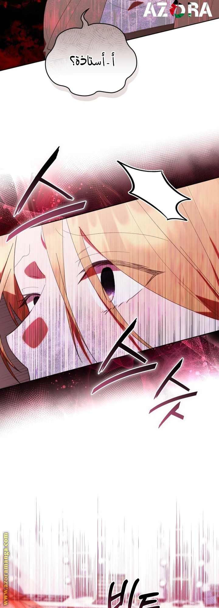 Read The Chick Class Hunter is Busy Being Dutiful! AR Manga Online