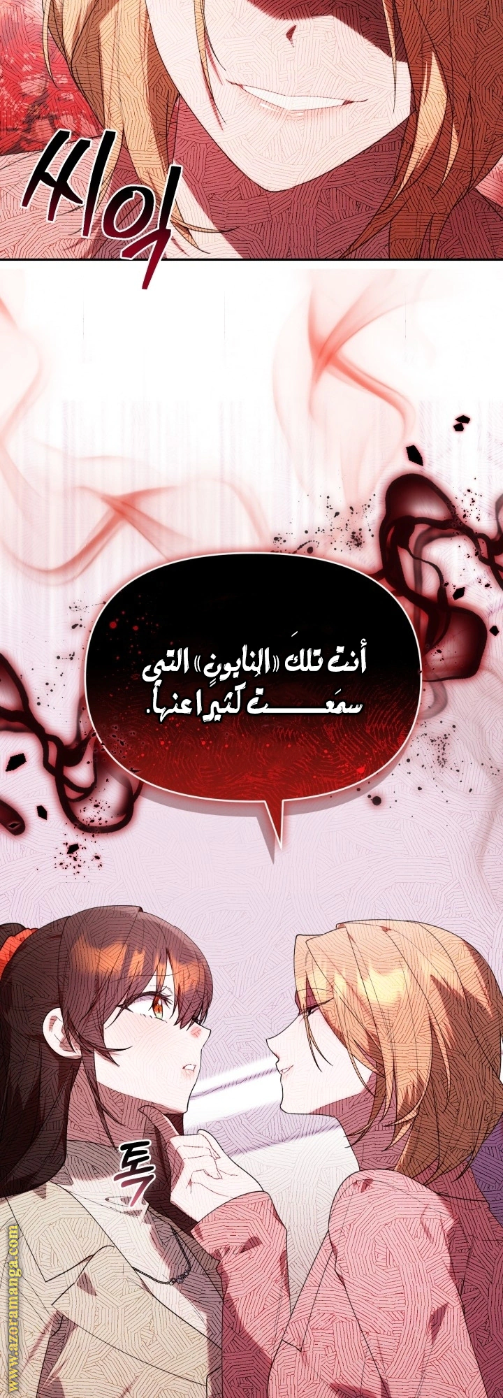 Read The Chick Class Hunter is Busy Being Dutiful! AR Manga Online
