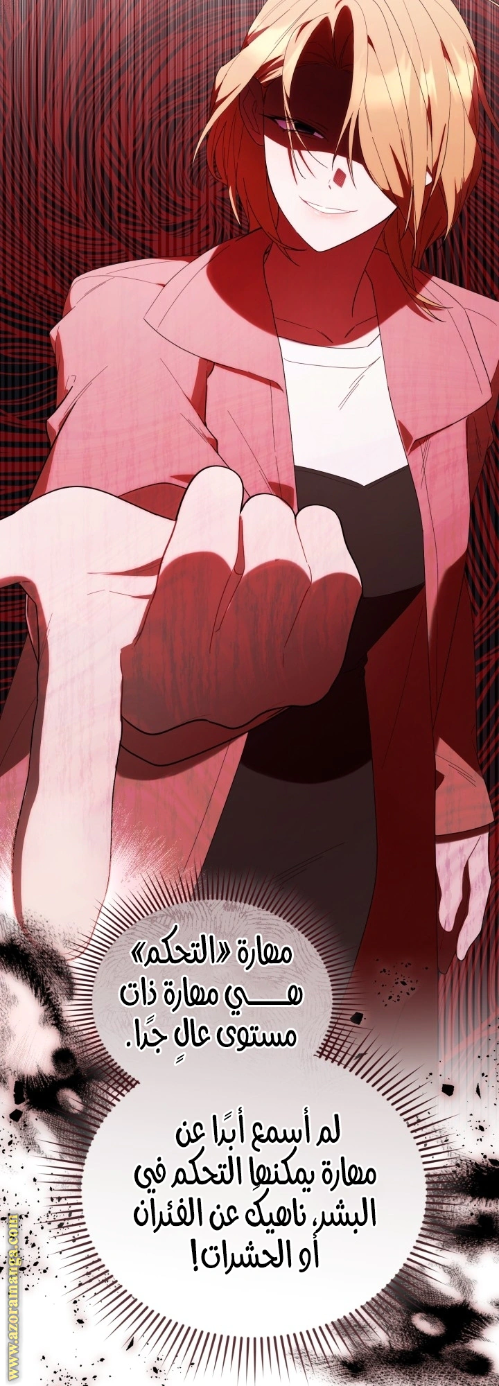 Read The Chick Class Hunter is Busy Being Dutiful! AR Manga Online