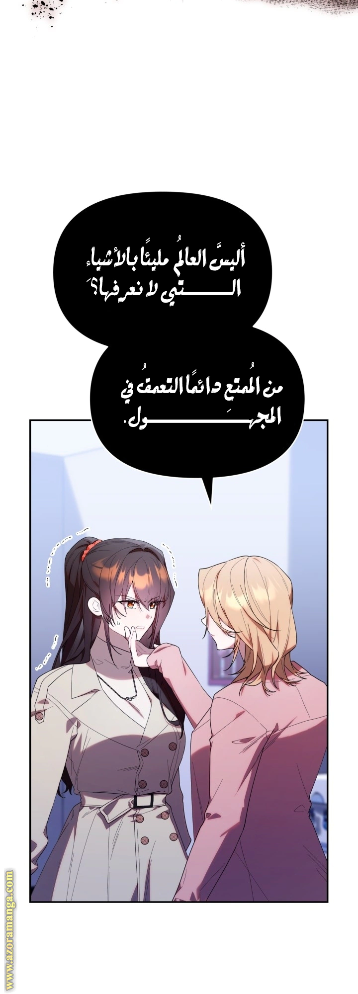Read The Chick Class Hunter is Busy Being Dutiful! AR Manga Online