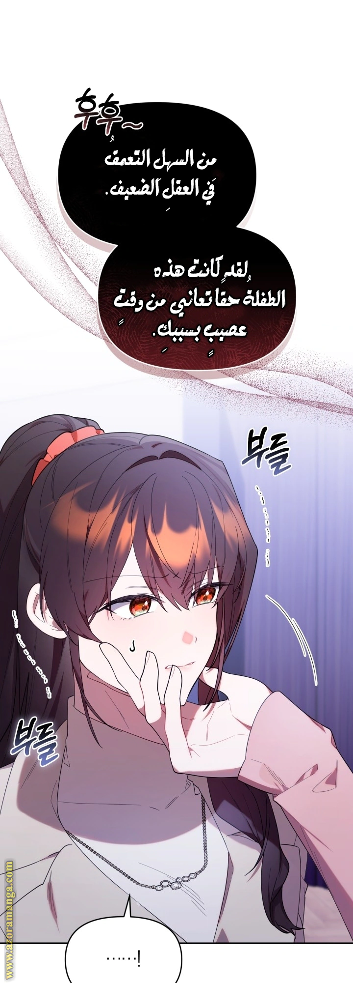 Read The Chick Class Hunter is Busy Being Dutiful! AR Manga Online