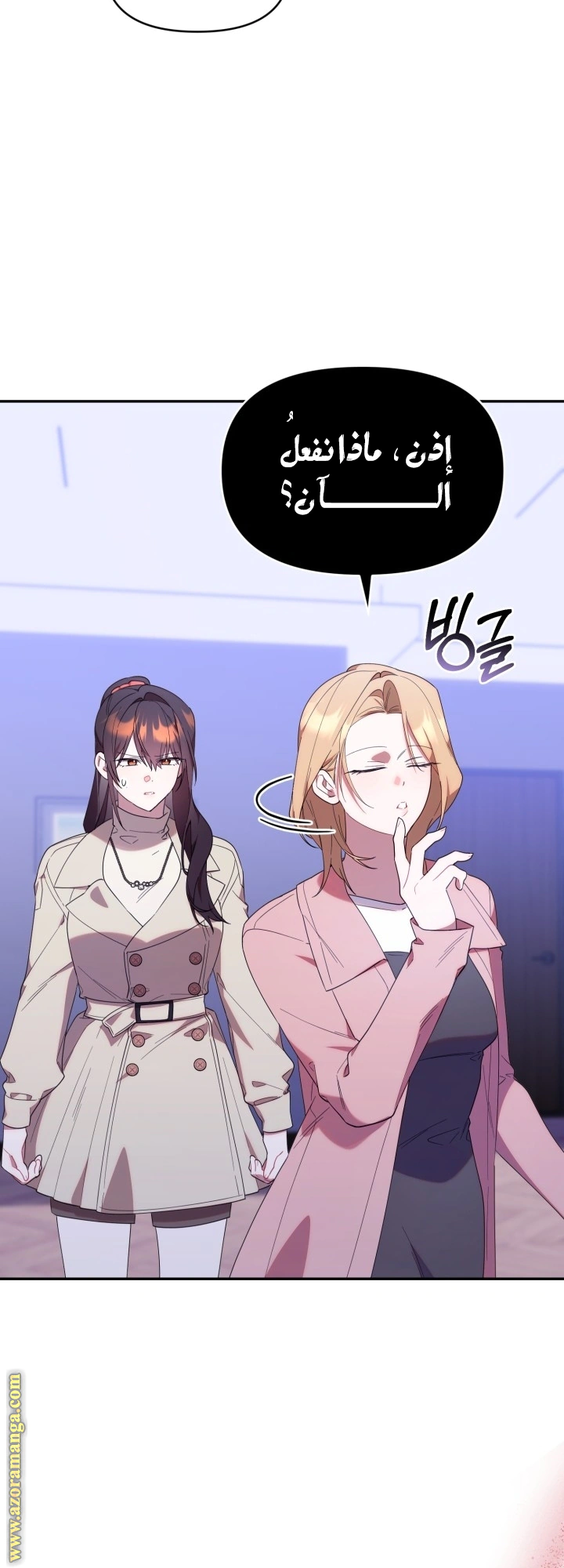 Read The Chick Class Hunter is Busy Being Dutiful! AR Manga Online