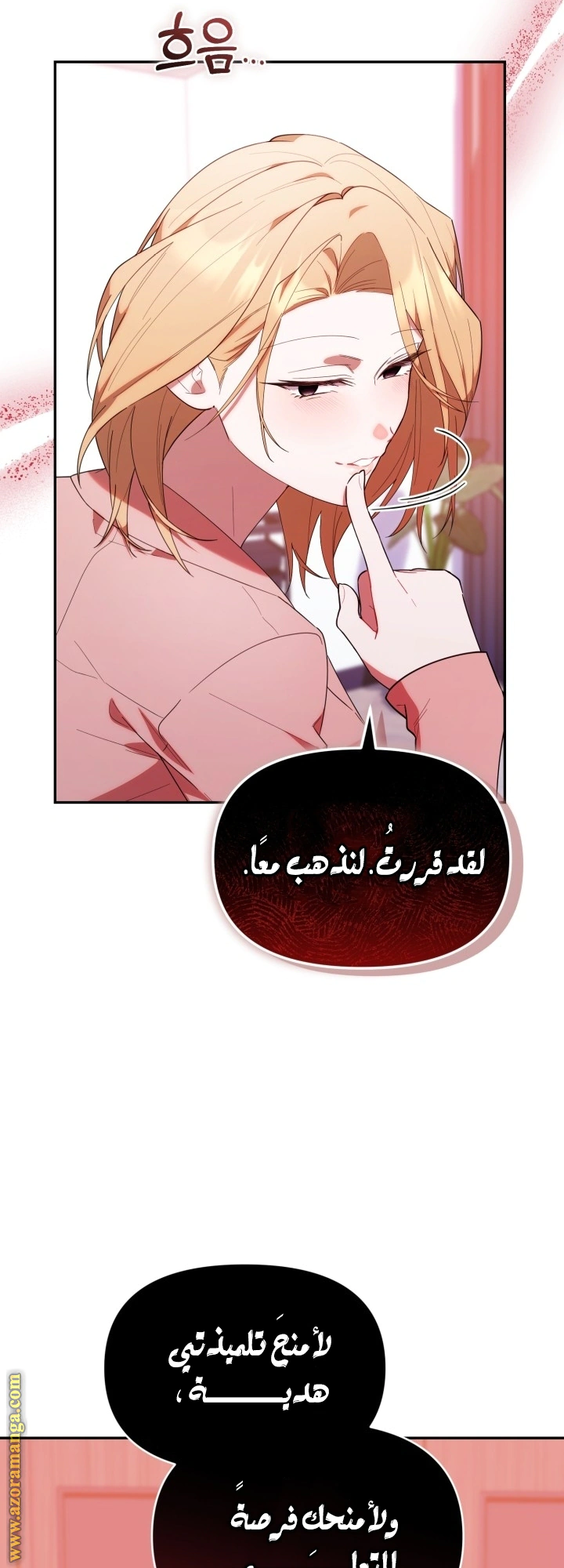 Read The Chick Class Hunter is Busy Being Dutiful! AR Manga Online