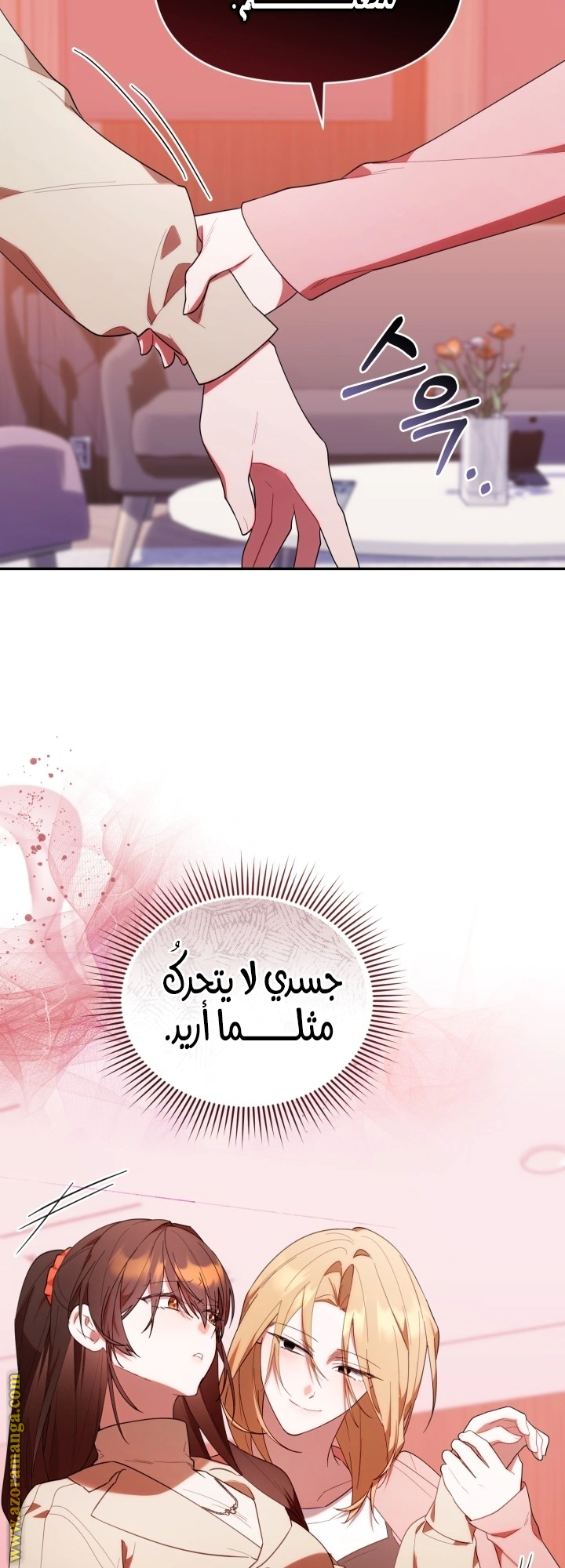 Read The Chick Class Hunter is Busy Being Dutiful! AR Manga Online