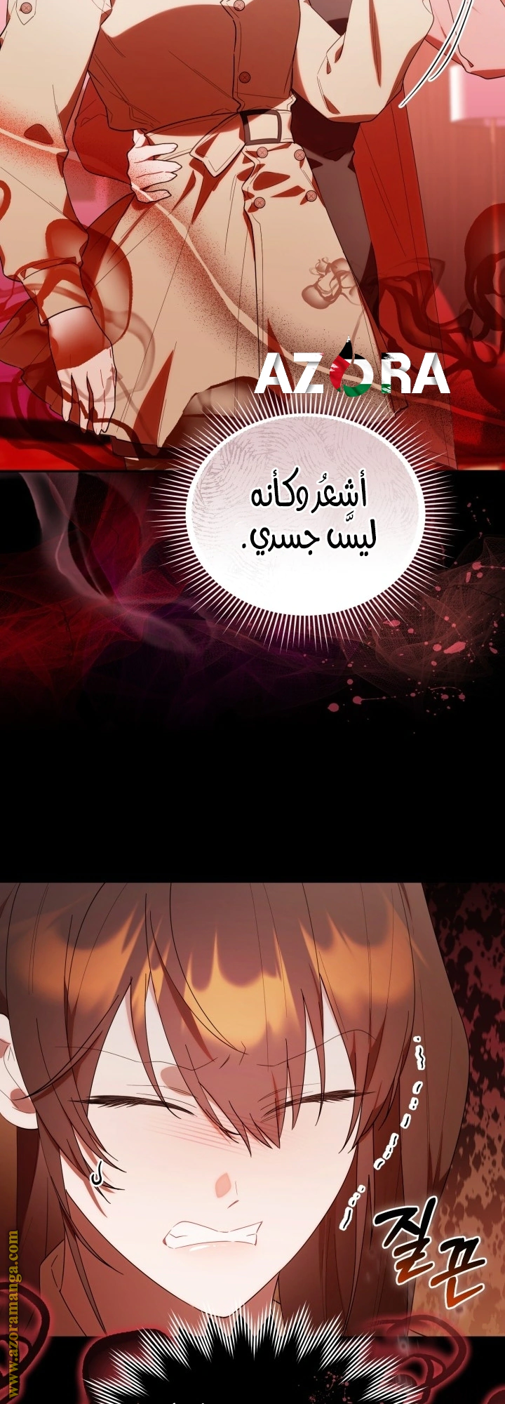 Read The Chick Class Hunter is Busy Being Dutiful! AR Manga Online