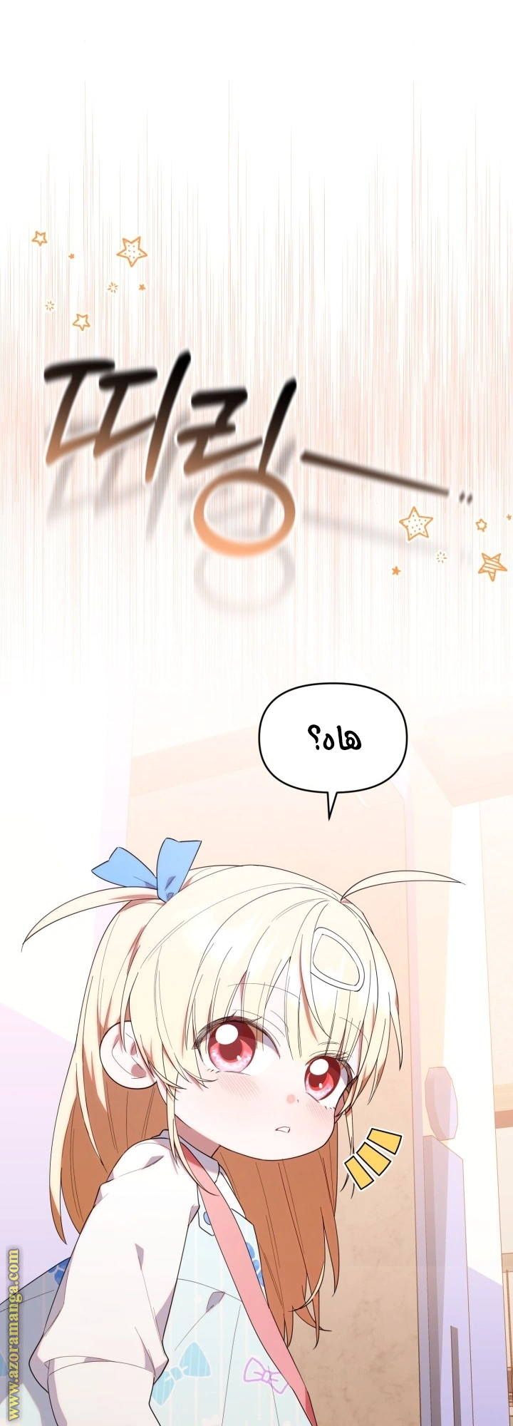 Read The Chick Class Hunter is Busy Being Dutiful! AR Manga Online