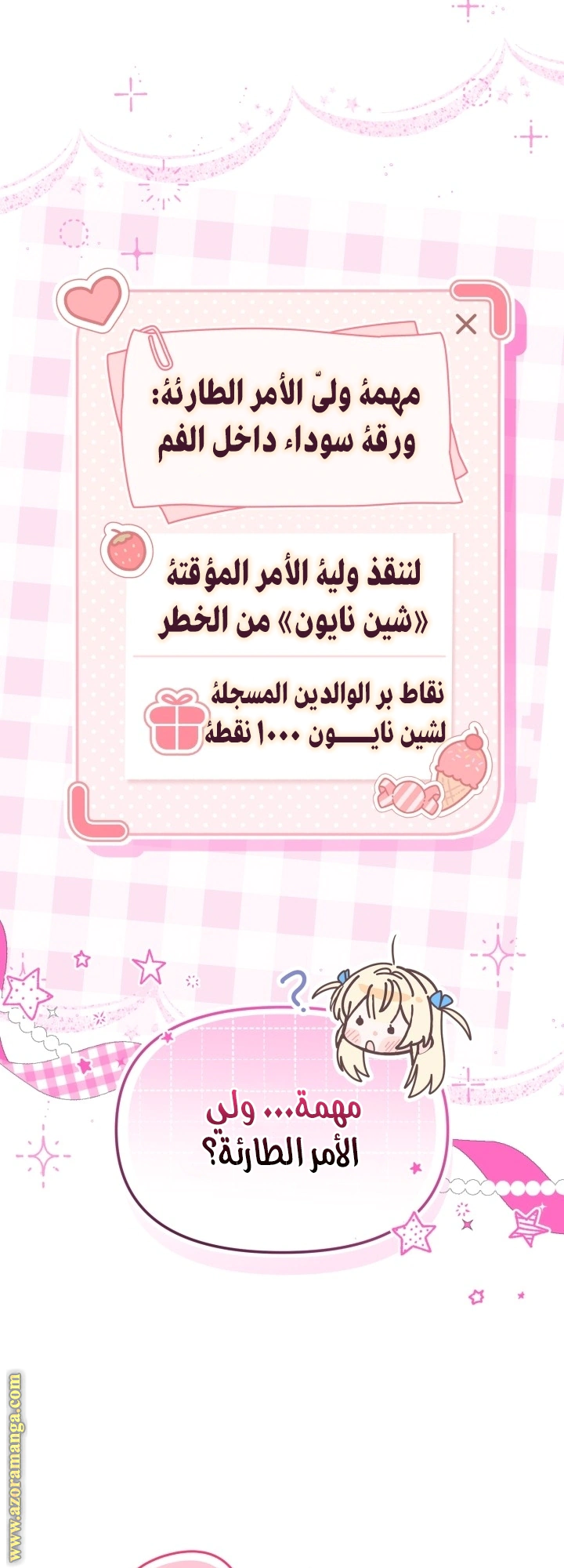 Read The Chick Class Hunter is Busy Being Dutiful! AR Manga Online