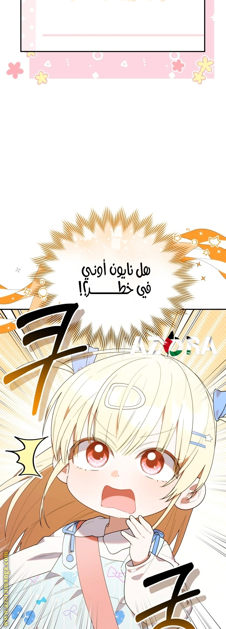 Read The Chick Class Hunter is Busy Being Dutiful! AR Manga Online
