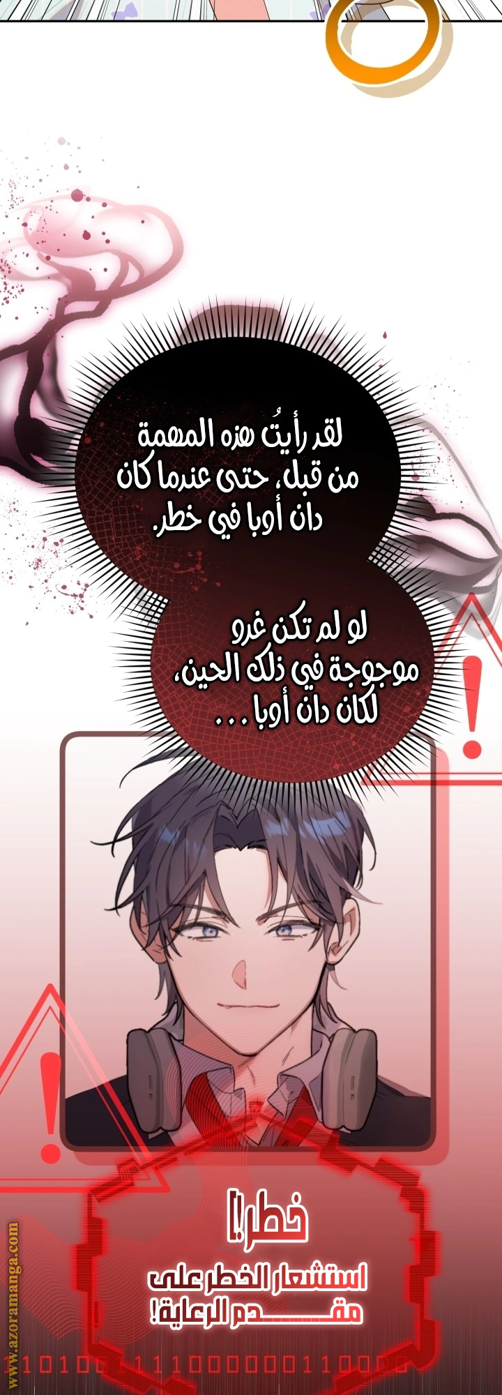 Read The Chick Class Hunter is Busy Being Dutiful! AR Manga Online