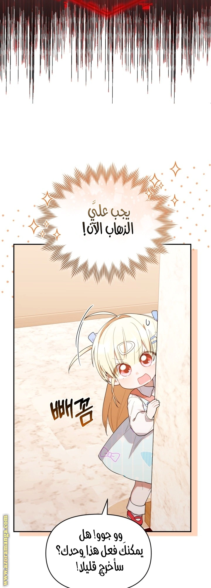 Read The Chick Class Hunter is Busy Being Dutiful! AR Manga Online