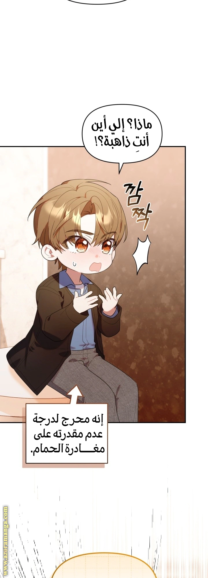 Read The Chick Class Hunter is Busy Being Dutiful! AR Manga Online