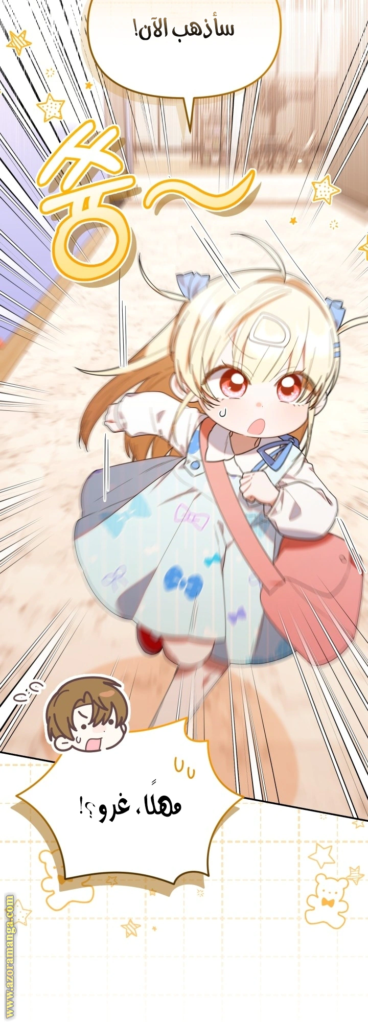 Read The Chick Class Hunter is Busy Being Dutiful! AR Manga Online