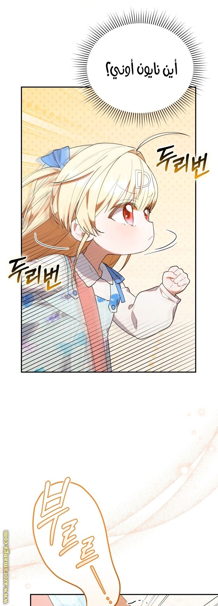 Read The Chick Class Hunter is Busy Being Dutiful! AR Manga Online