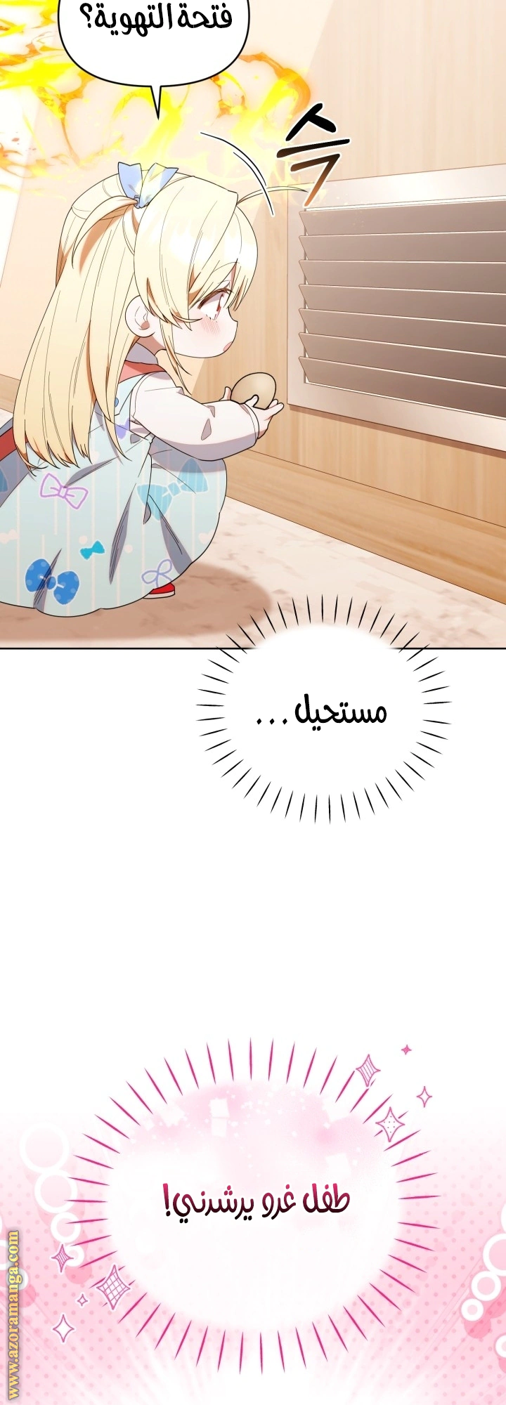 Read The Chick Class Hunter is Busy Being Dutiful! AR Manga Online