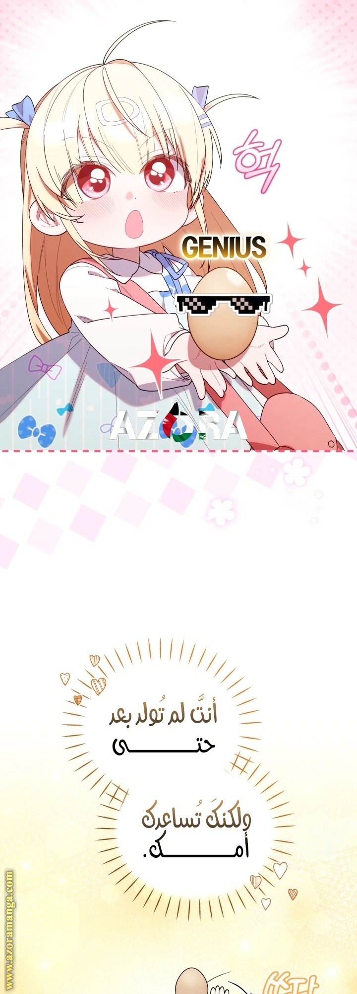 Read The Chick Class Hunter is Busy Being Dutiful! AR Manga Online