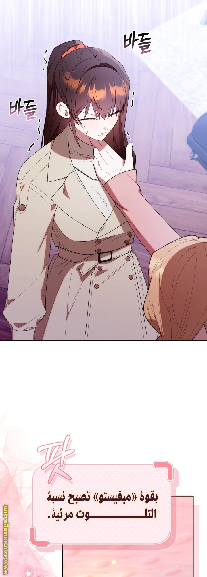 Read The Chick Class Hunter is Busy Being Dutiful! AR Manga Online