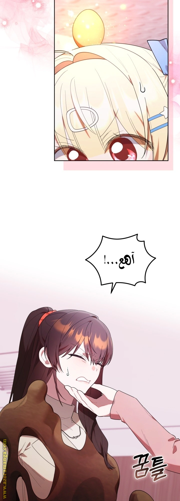 Read The Chick Class Hunter is Busy Being Dutiful! AR Manga Online