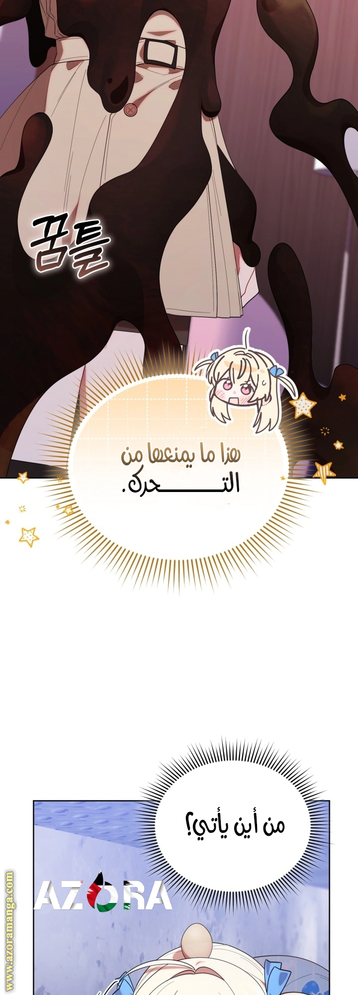Read The Chick Class Hunter is Busy Being Dutiful! AR Manga Online
