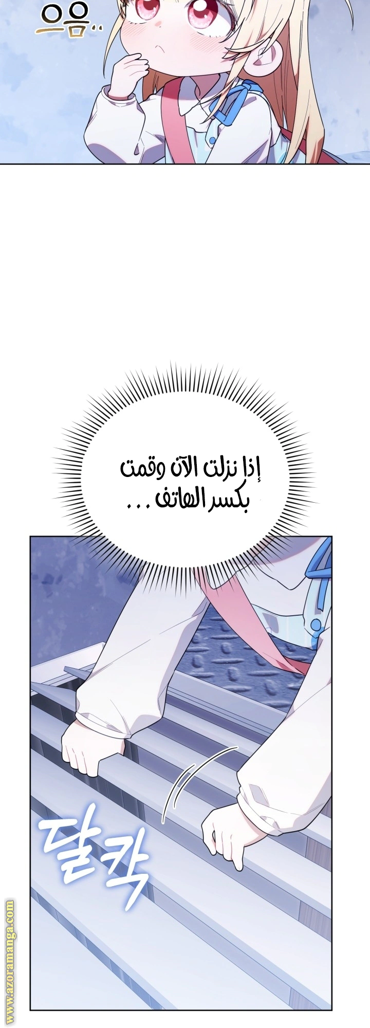 Read The Chick Class Hunter is Busy Being Dutiful! AR Manga Online