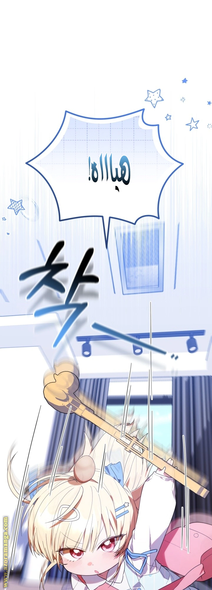 Read The Chick Class Hunter is Busy Being Dutiful! AR Manga Online