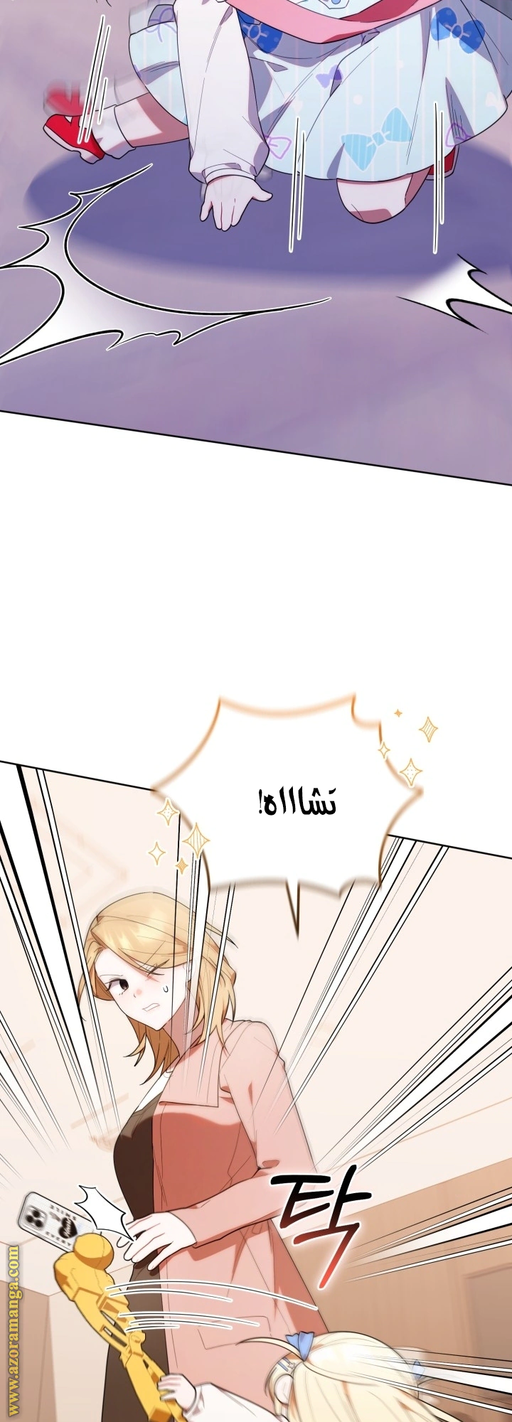 Read The Chick Class Hunter is Busy Being Dutiful! AR Manga Online