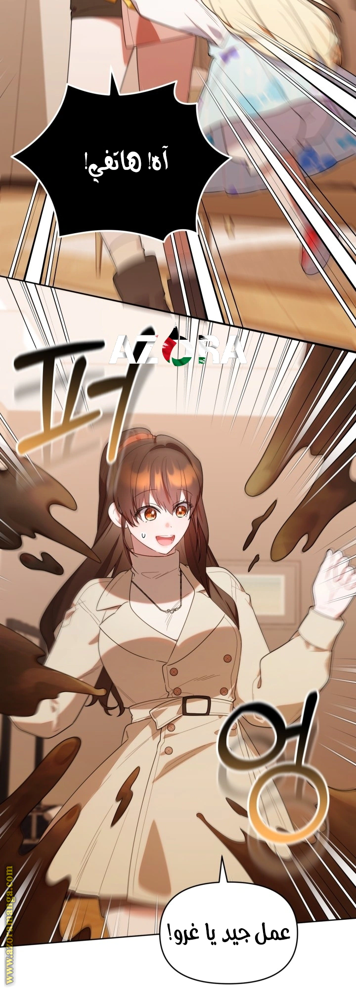 Read The Chick Class Hunter is Busy Being Dutiful! AR Manga Online