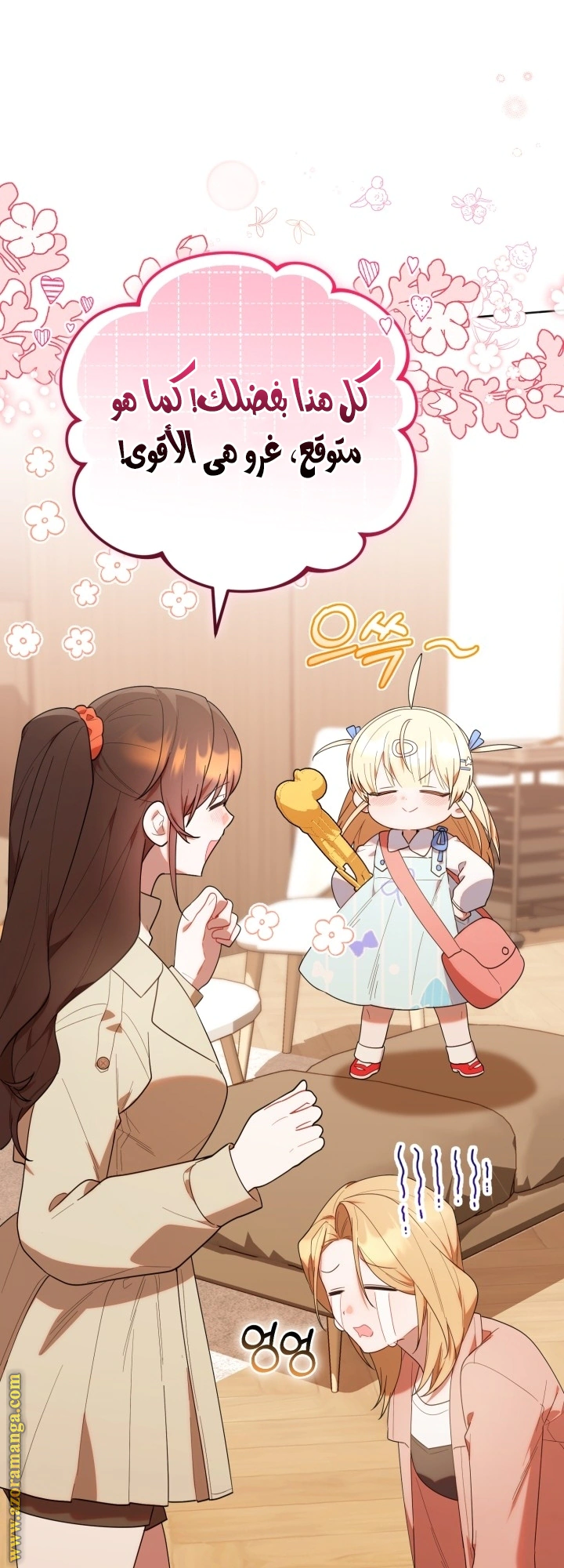 Read The Chick Class Hunter is Busy Being Dutiful! AR Manga Online