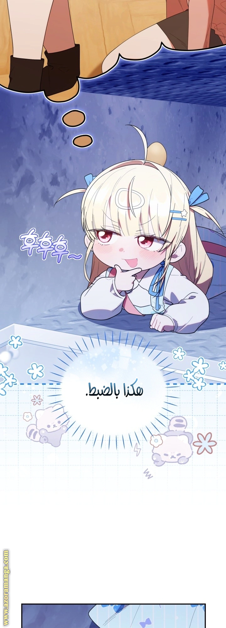 Read The Chick Class Hunter is Busy Being Dutiful! AR Manga Online