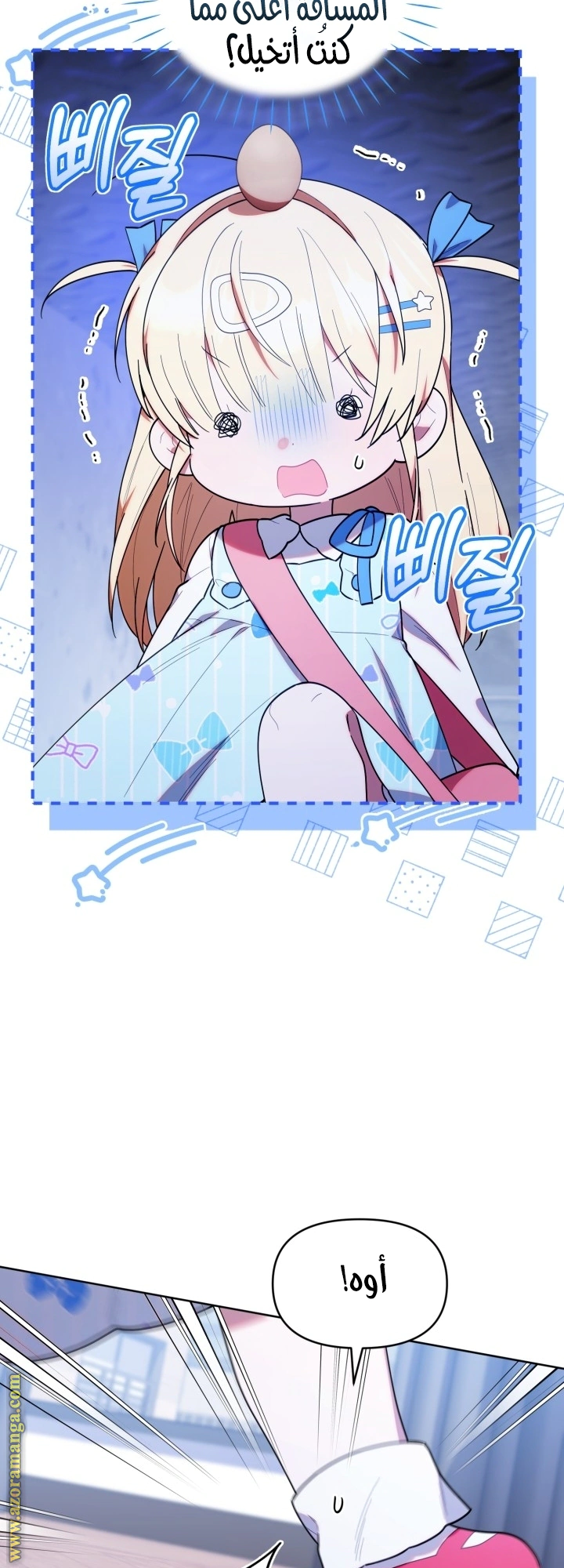 Read The Chick Class Hunter is Busy Being Dutiful! AR Manga Online