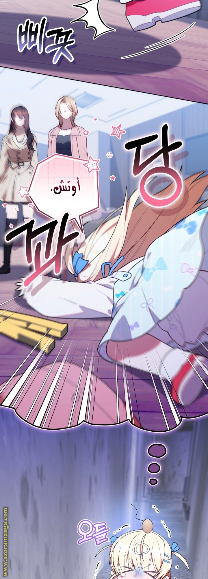 Read The Chick Class Hunter is Busy Being Dutiful! AR Manga Online