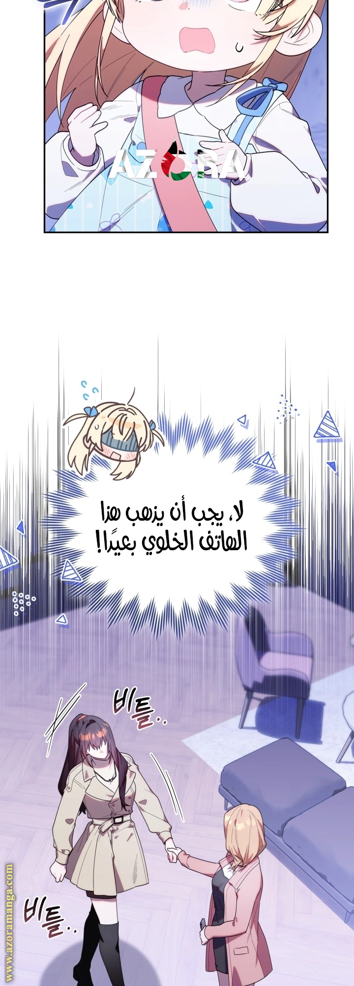 Read The Chick Class Hunter is Busy Being Dutiful! AR Manga Online