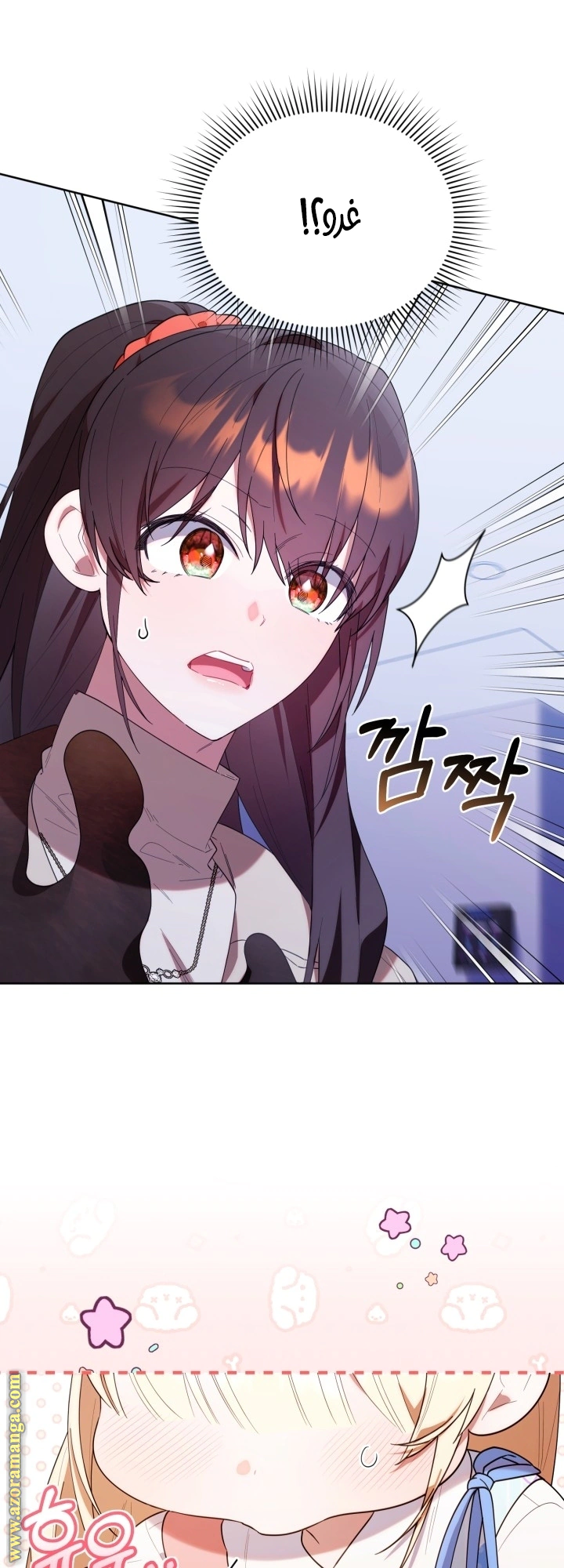 Read The Chick Class Hunter is Busy Being Dutiful! AR Manga Online