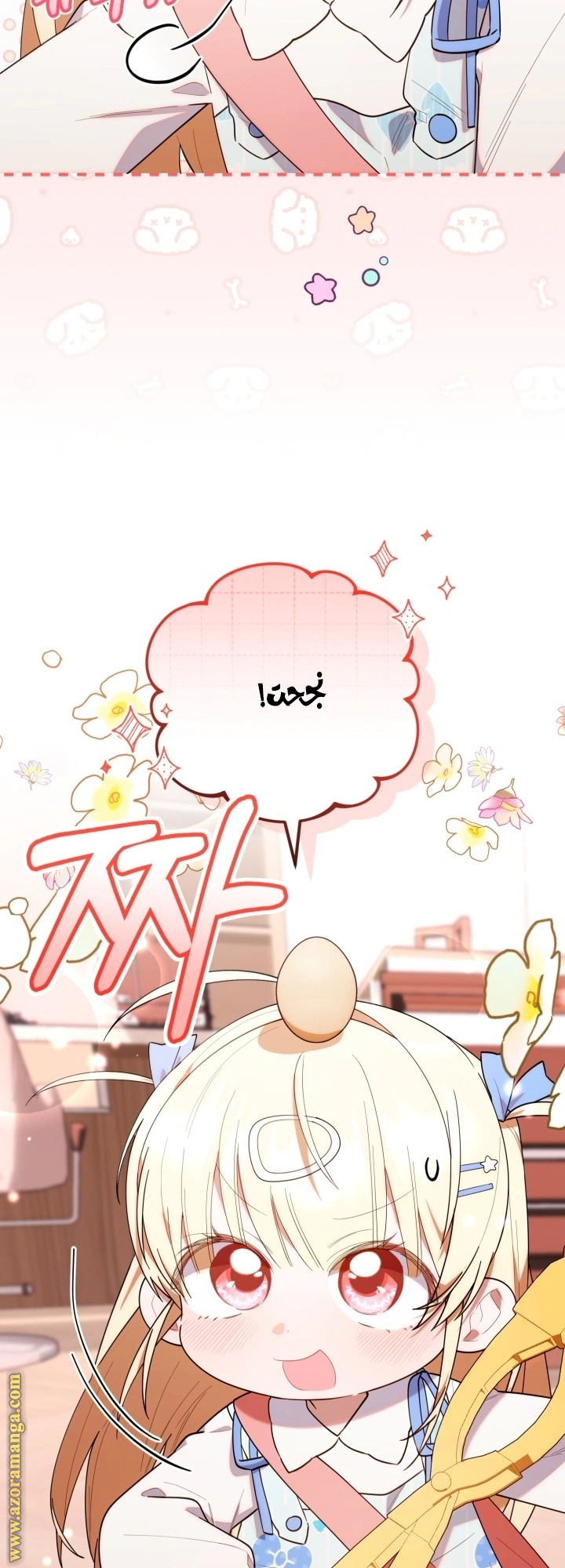 Read The Chick Class Hunter is Busy Being Dutiful! AR Manga Online