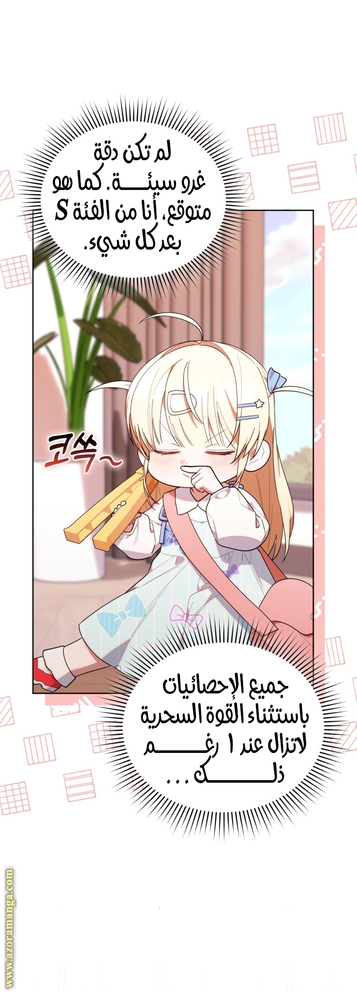 Read The Chick Class Hunter is Busy Being Dutiful! AR Manga Online