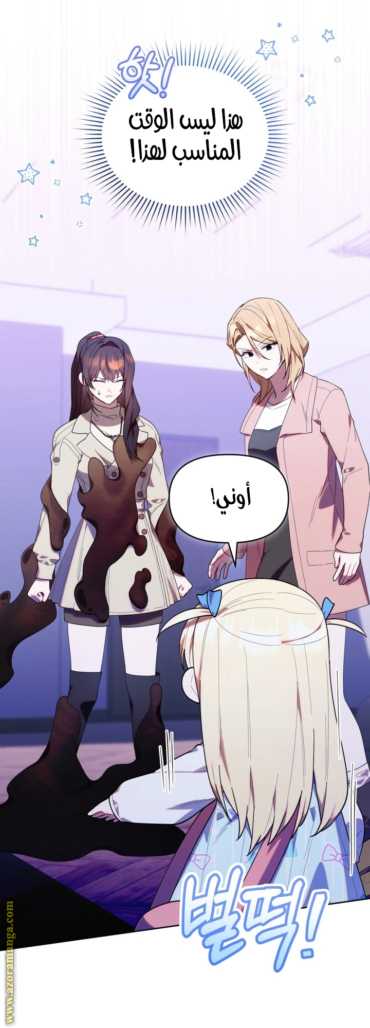 Read The Chick Class Hunter is Busy Being Dutiful! AR Manga Online