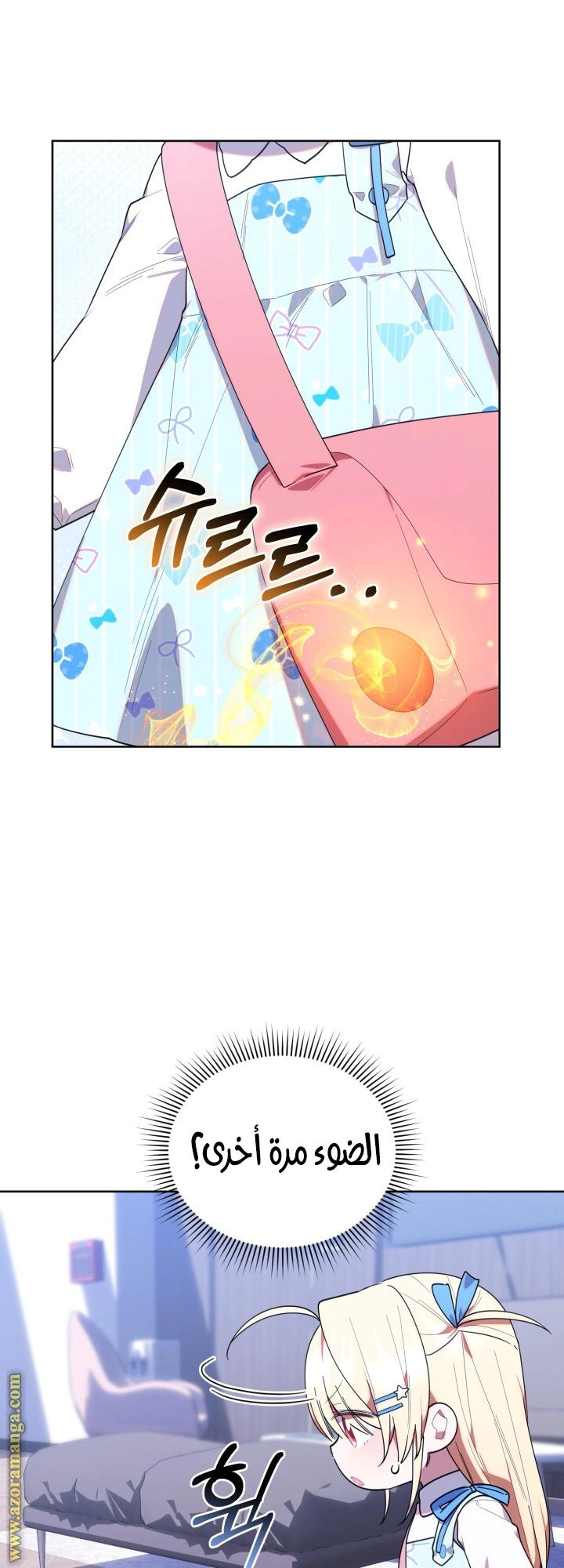 Read The Chick Class Hunter is Busy Being Dutiful! AR Manga Online