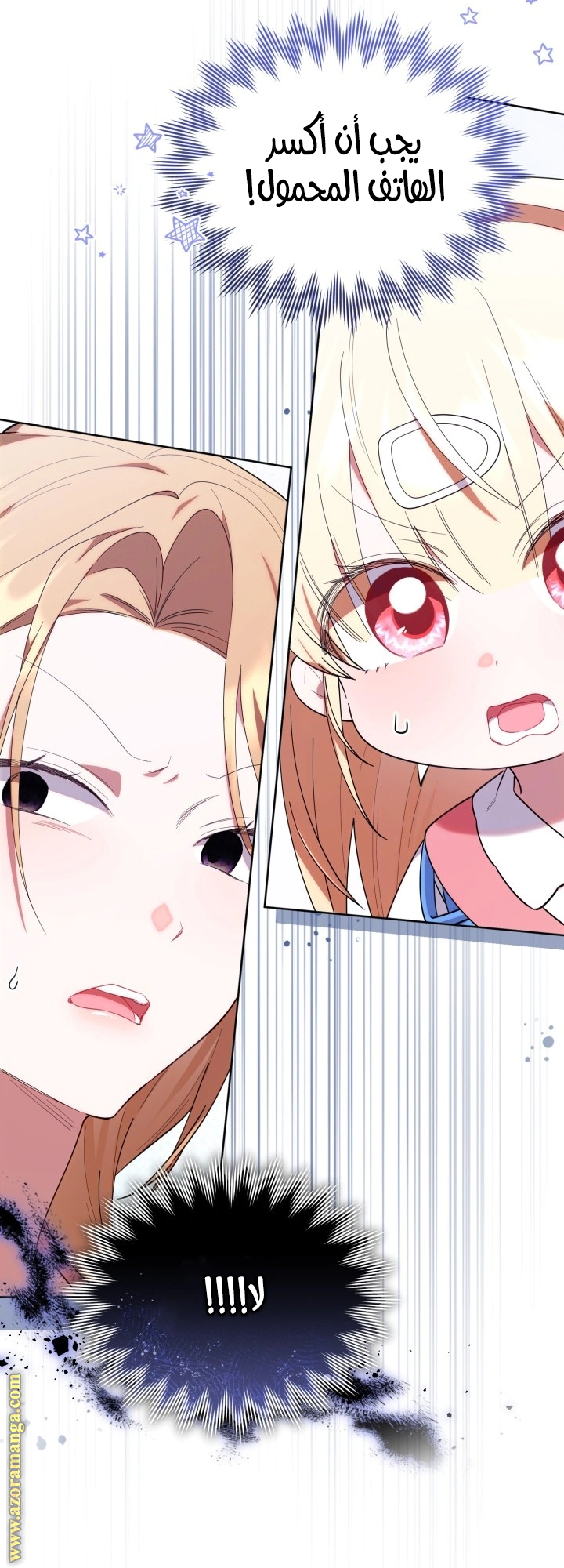 Read The Chick Class Hunter is Busy Being Dutiful! AR Manga Online