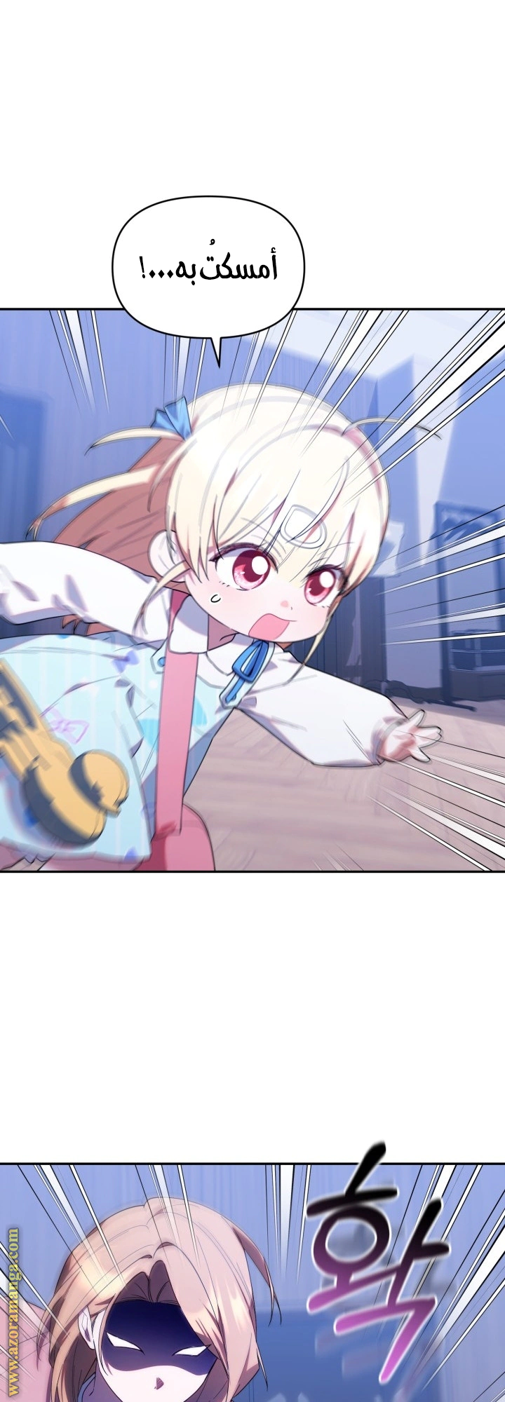 Read The Chick Class Hunter is Busy Being Dutiful! AR Manga Online