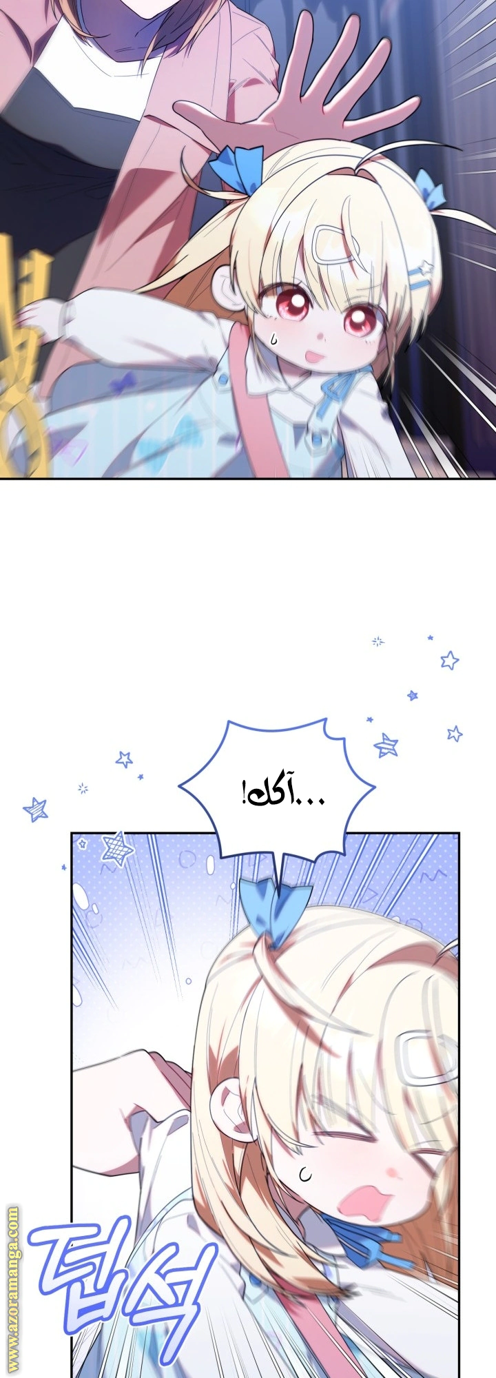 Read The Chick Class Hunter is Busy Being Dutiful! AR Manga Online