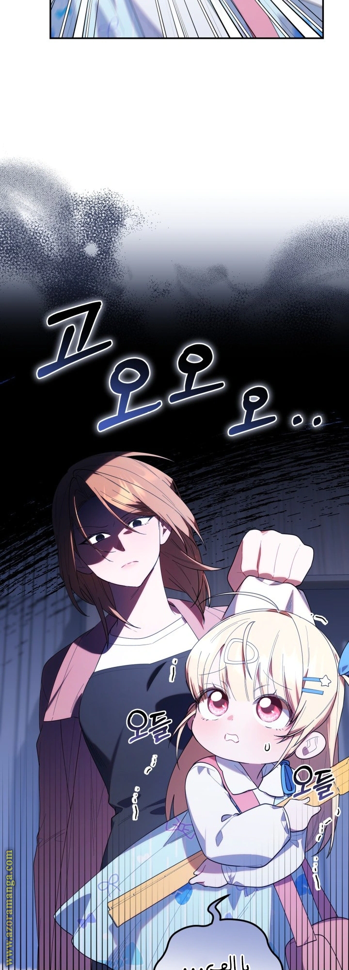 Read The Chick Class Hunter is Busy Being Dutiful! AR Manga Online