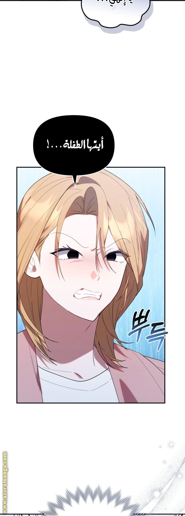 Read The Chick Class Hunter is Busy Being Dutiful! AR Manga Online