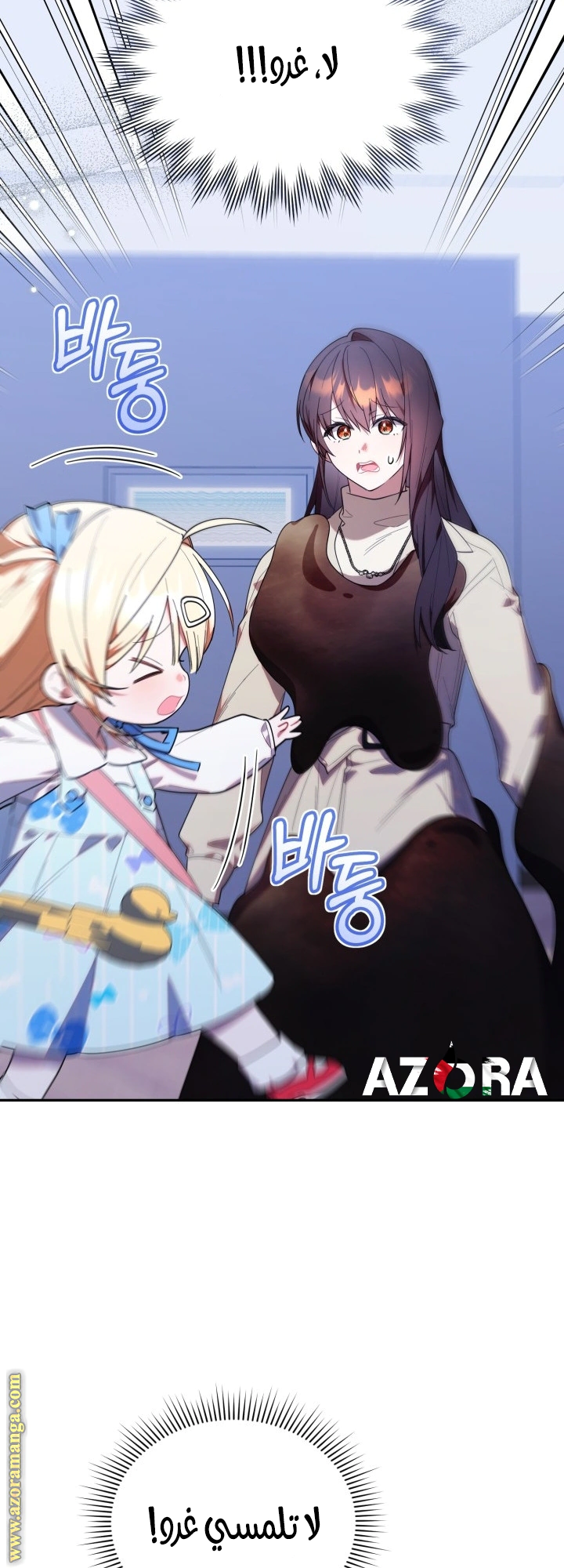 Read The Chick Class Hunter is Busy Being Dutiful! AR Manga Online
