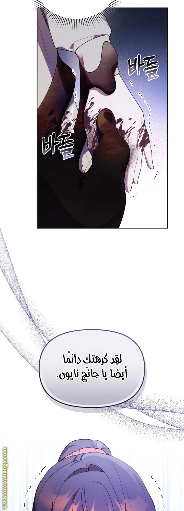 Read The Chick Class Hunter is Busy Being Dutiful! AR Manga Online