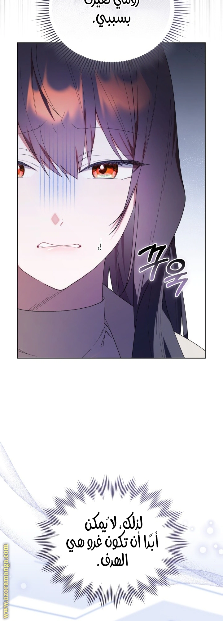 Read The Chick Class Hunter is Busy Being Dutiful! AR Manga Online